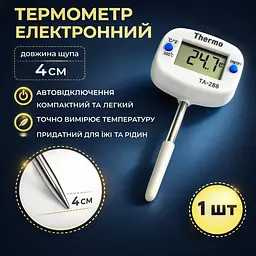 Термометр короткий поворотний 4 см, цифровий ТА-288К - мініатюра 2