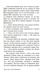 Цього літа я стала вродливою - Дженні Хан - мініатюра 4