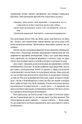 Продається все. Джефф Безос та ера Amazon - Бред Стоун - мініатюра 13