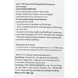 Чай Rosamonte Мате Despalada 500 г - мініатюра 5