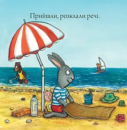 Шусть і Шуня. Новий друг - мініатюра 5
