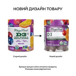 Вітаміни та мінерали MegaFood Vitamin D3 1000 IU 70 желейок Фруктовая смесь - мініатюра 4