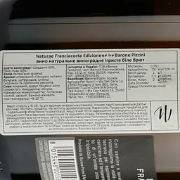 Ігристе вино Barone Pizzini Naturae Franciacorta DOCG Edizione 2017, біле, екстра брют, 0,75 л - мініатюра 3