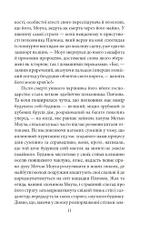Будинок із сімома башточками - мініатюра 12