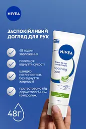 Крем для рук NIVEA Заспокійливий догляд 75 мл - мініатюра 3