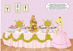 Книга "Перші розвиваючі наклейки. Принцеси. 50 наклейок" (укр) - мініатюра 2