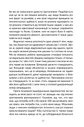Визволення тварин. Книга, яка розпочала революцію - мініатюра 9