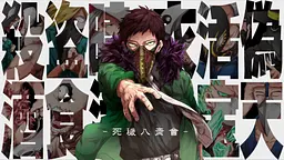 Кружка GeekLand Моя геройська академія My Hero Academia Overhaul Відновлювач MHA 02.03 - мініатюра 4