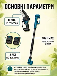 Садовий набір 6 в 1 2 АКБ: газонокосарка, ланцюгова пила, секатор, кущоріз, повітродувка, синій (49676051)