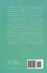 Сніданок у "Тіффані" - Трумен Капоте - миниатюра 3