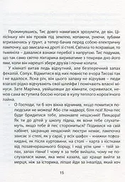 Карбід - мініатюра 10