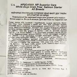 Сухий беззерновий корм для цуценят всіх порід Nature's Protection Superior Care стартер 1.5 кг - мініатюра 4
