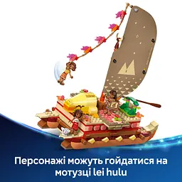 Конструктор LEGO Disney Princess Пригодницьке каное Ваяни 529 деталей (43270) - мініатюра 10
