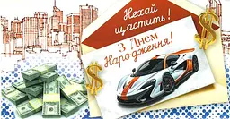 Конверт для грошей Арт. KNV-01013U