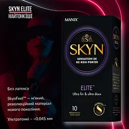 Презервативи Skyn Elite 10 шт ультратонкі, без латексу, максимальна чутливість