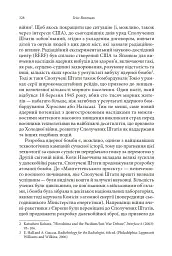 Православні погляди на війну - мініатюра 20