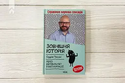 Зовнішня історія. Penis. Керівництво з експлуатації - Стурла Пілскоґ - мініатюра 2