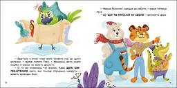 Святкобус: День книгодарування - Катерина Лазірко (563521) - мініатюра 3