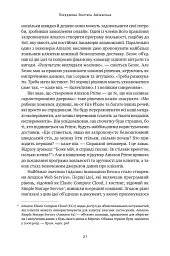 Джефф Безос: винайди і віднайди. Вибрані тексти засновника Amazon - мініатюра 21