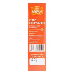 Сухарі Рум'янець панірувальні 250 г (465707) - мініатюра 5