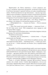 ТІнь на півночі. Подарункове видння - мініатюра 11