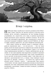 Мадам з Броварів - мініатюра 3