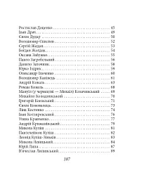 Афоризми вiдомих українцiв - мініатюра 19