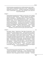 Історія запорізьких козаків. Книга 2 - Дмитро Яворницький - мініатюра 21