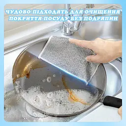 Серветка багаторазова металева з абразивною сіткою для посуду, скла та меблів (набір з 10 штук), Kitchen Master Сірий 86856 - мініатюра 7