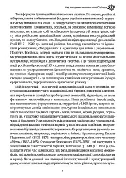 Дух росії та інші праці - мініатюра 7