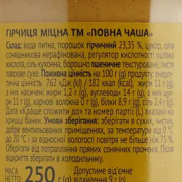 Гірчиця Повна Чаша міцна 250 г (941900) - мініатюра 3