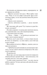 Панк 57 - мініатюра 12