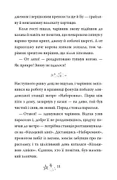 Прискіплива Бу - мініатюра 7