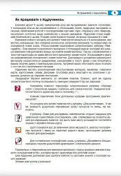 Географія. 8 клас - мініатюра 4