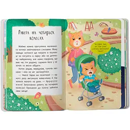 Книга Казочки для найменших. Казочки-втішалки. Долаю сльози та поганий настрій! - Ольга Юровська (F00032251) - мініатюра 2