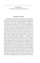 Сни в оселі відьми - мініатюра 3