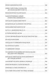 Країна Оз. Том 1 - Френк Баум - мініатюра 6