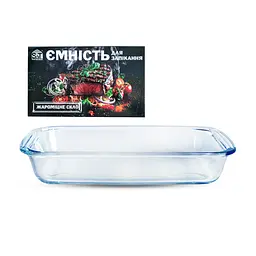 Противень прямоугольный форма из жаропрочного стекла для запекания с ручками 34.5х20.5х5 см 2л, S&T Прозрачный 87668