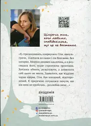Поцілунок був не останній - Оксенія Бурлака - мініатюра 2