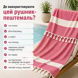 Рушник пештемаль Turkey Towel 100х180 см легкий великий для пляжу басейну бані сауни підстилка на дачу пікнік природу відпустку море ромб червоний - мініатюра 3