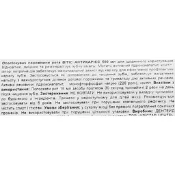 Ополіскувач Vitis Anticaries Mouthwash 500 мл - мініатюра 5