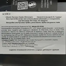 Вино ігристе La Tordera Alne Prosecco DOC Treviso, біле, екстра-сухе, в подарунковій упаковці, 0,75 л - мініатюра 3