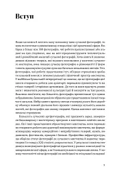 Фотографія як сучасне мистецтво - мініатюра 5