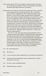 Коротка історія кураторства - Ганс Ульріх Обріст - мініатюра 7