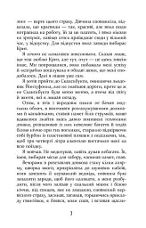 Холод - Щепан Твардох - мініатюра 5