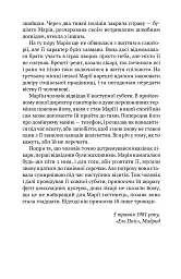 Скандал сторіччя. Тексти для газет і журналів (1950-1984) - Ґабріель Ґарсія Маркес - мініатюра 4