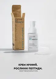 Крем нічний Рослинні пептиди Захист, зволоження, регенерація 50 мл White Mandarin Choice - мініатюра 2
