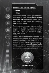 Сходження Аврори - Джей Крістофф - мініатюра 10