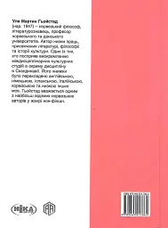 Душа. Пошуки, історія, культура - мініатюра 2