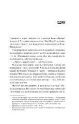 Дім Вулфів - мініатюра 3